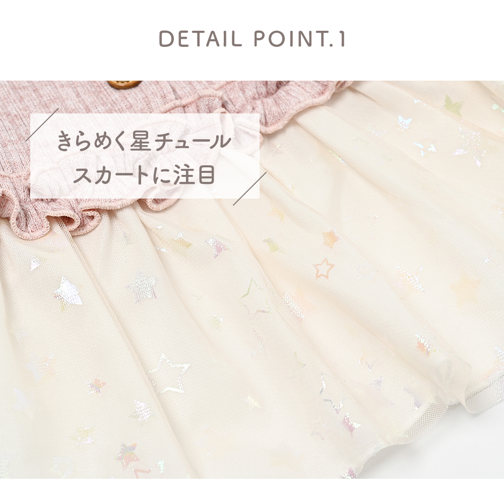 星チュールスカートワンピース (S) 犬服 小型犬 ドッグウェア 星柄 ピンク【ココアトワ(cocoAtoi)】