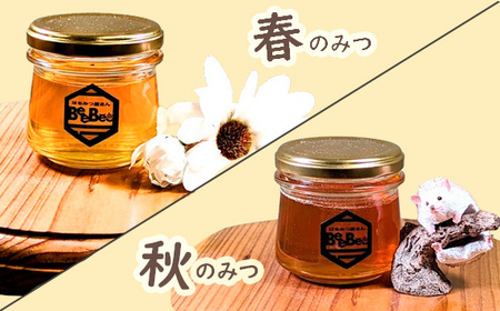 No.122 国産完熟生はちみつ 百花蜜（非加熱蜂蜜）春のはちみつ・秋のはちみつ食べ比べ 130gが2回届く定期便