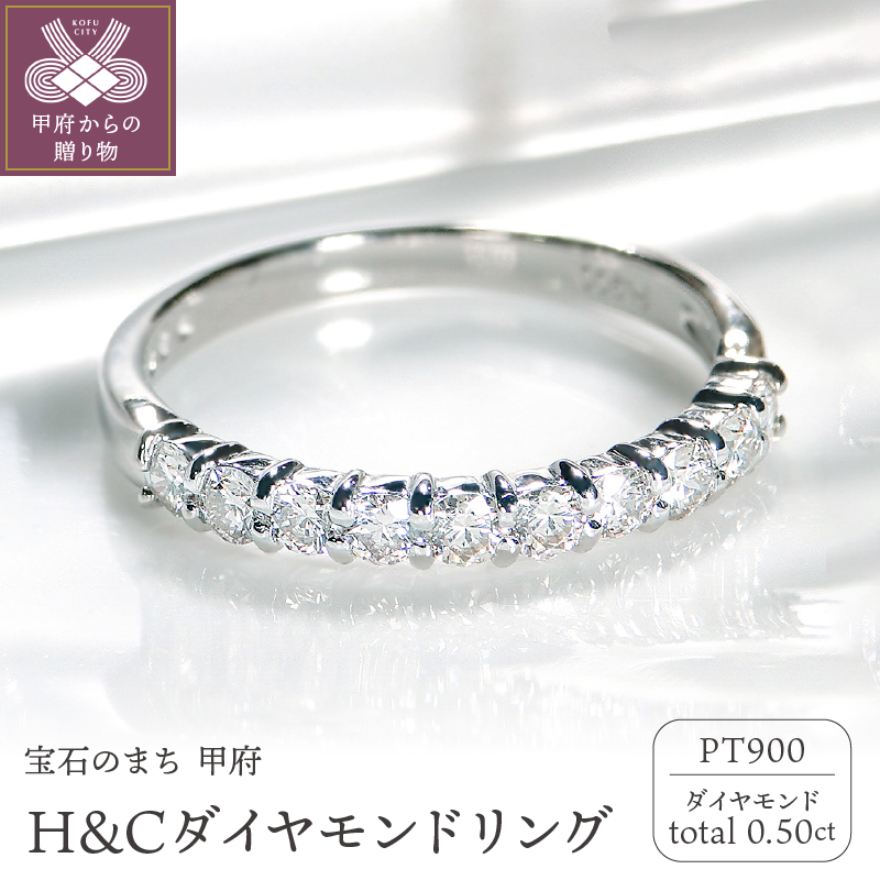 Pt ダイヤ（H&C)0.50ct　リング　208730