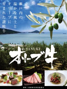 香川県産黒毛和牛 オリーブ牛肩ロースすきしゃぶ用2200g