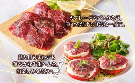 北海道 十勝ハーブ牛 生ハム パストラミ 50g 2パック ハム 国産 国産牛 ハーブ牛 牛肉 牛 お肉 肉 おつまみ おかず パーティー オードブル サンドイッチ サラダ 冷凍 ギフト 贈答 プレゼ