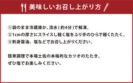 【2025年6月発送】【訳あり】 本場土佐カツオたたき(お刺身) 3.3kg（たれなし） 鰹のたたき かつおのたたき 鰹 かつお 魚 さしみ 刺身 魚介 冷凍