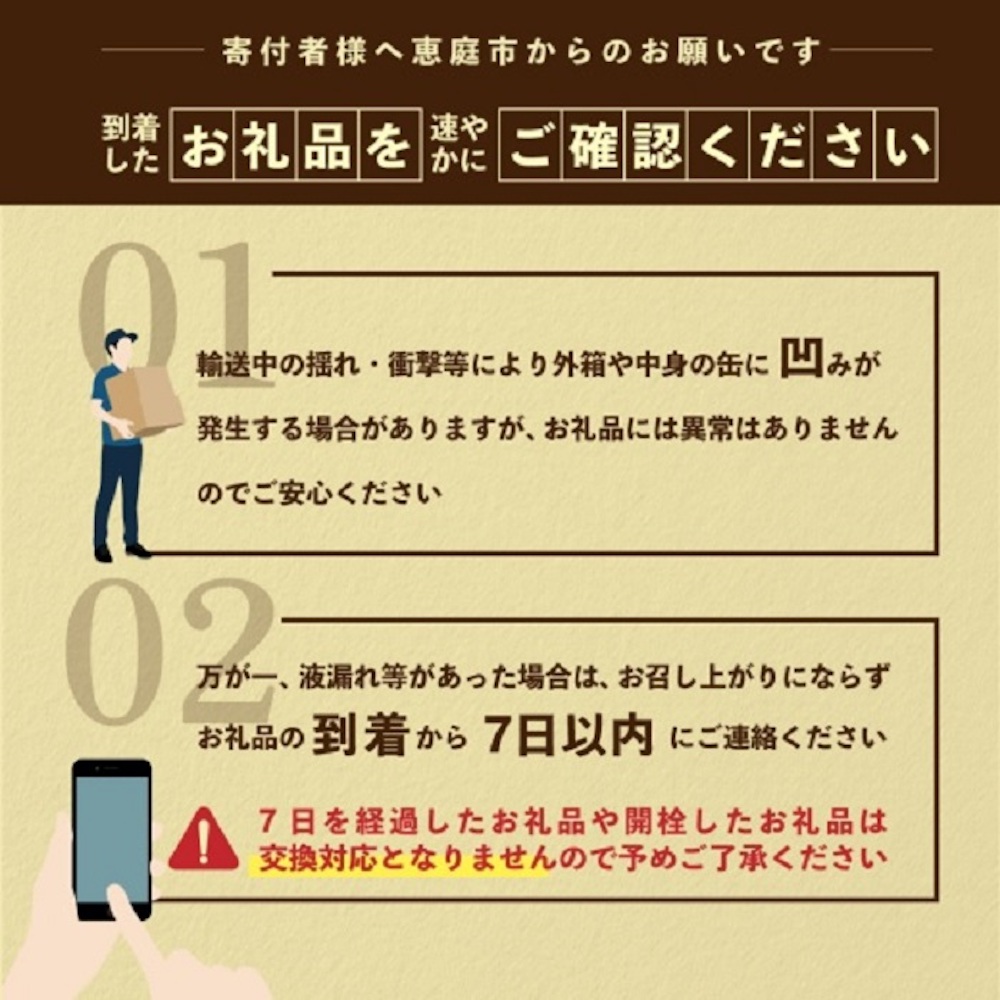 『定期便：全3回』ヱビスビール350ml×24本【30008901】