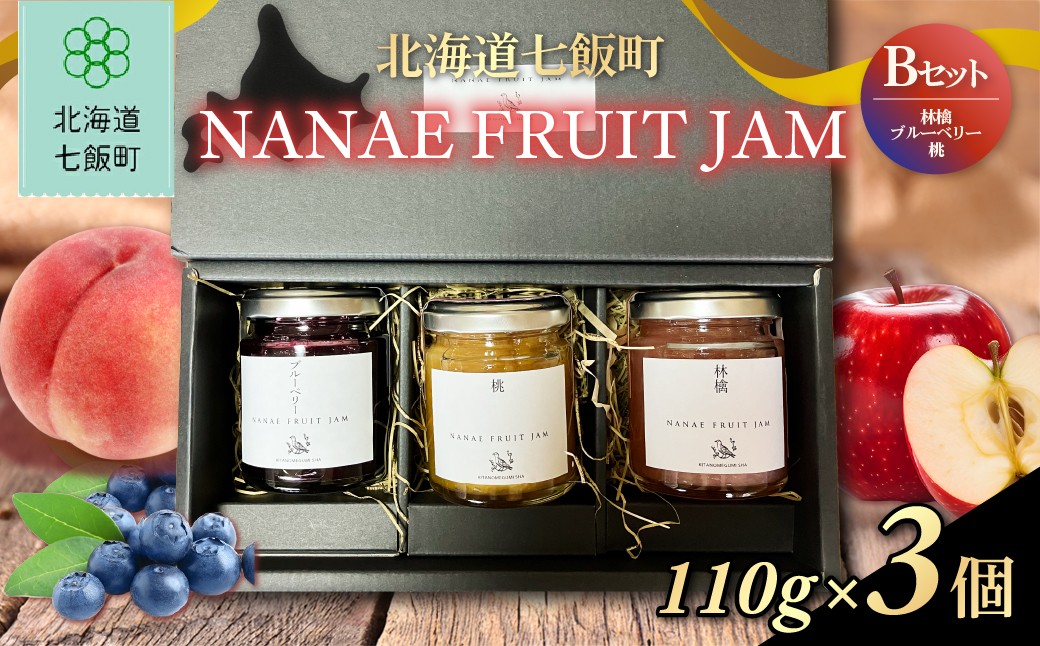 
                  NANAE  FRUIT JAM【Bセット】 【 ふるさと納税 人気 おすすめ ランキング ジャム セット 詰め合わせ りんご ブルーベリー 桃 もも モモ トースト ヨーグルト 北海道産 北海道 七飯町 送料無料 】 NABF011
                
