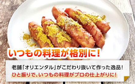 華麗なるスパイス（100g×3袋） / スパイス カレー粉 調味料 香辛料 カレーパウダー / 稲沢市 / オリエンタル [BMAM001]