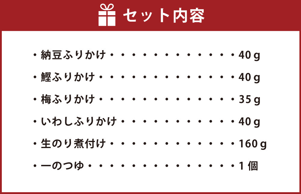 海苔の詰め合わせセットM