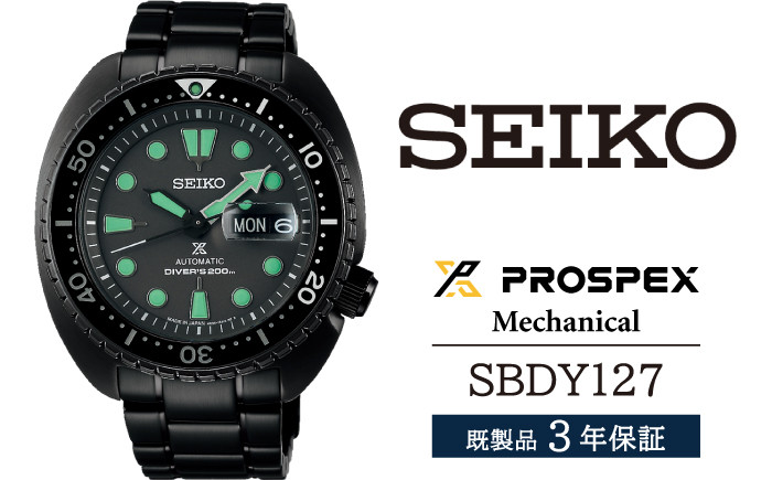 
SBDY127 セイコー プロスペックス メカニカル ／ SEIKO 正規品 3年保証 保証書付き 腕時計 時計 ウオッチ ウォッチ ブランド
