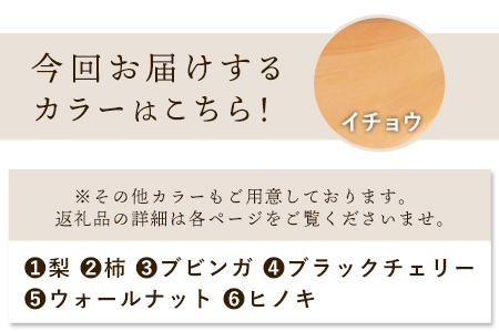 カッティングボードと調理ベラ(イチョウ)セット