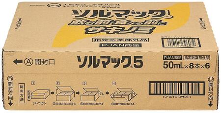 【144本】大鵬薬品ソルマック5サキノミ50ml