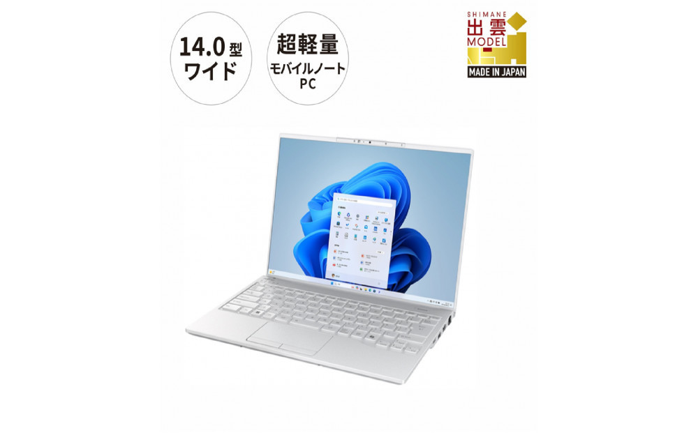 【シルバーホワイト】ノートパソコン 富士通 LIFEBOOK WU2/J Windows11 IntelCore i5-1235U (WH) メモリ8GB 約256GB SSD Officeなし 322032_CK062VC03