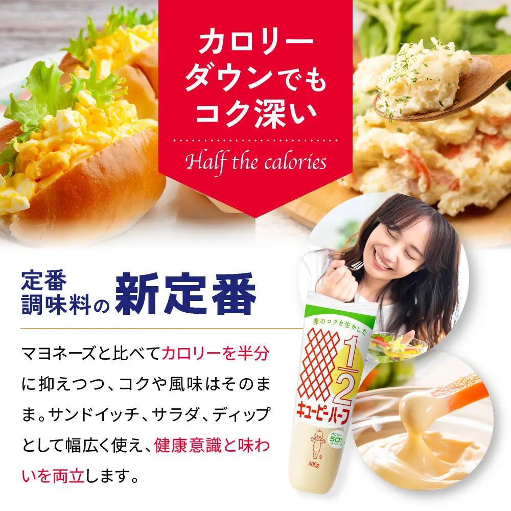 キューピーマヨネーズ ハーフ 400g x 2本 マヨネーズ