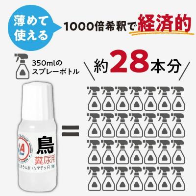 ふるさと納税 久留米市 高機能ミネラル水 鳥糞尿用消臭剤エースデュー |  | 03