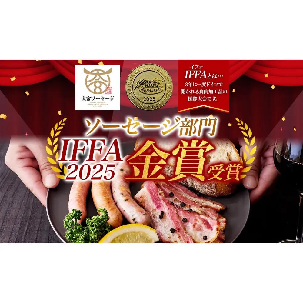 無地熨斗 大宮ソーセージ ソーセージ 3種 味違い 詰め合わせ セット【11100-2653】豚肉 肉 加工品 生ソーセージ おかず 惣菜 おつまみ 冷凍 ギフト 小分け 贈り物 燻製 柚子胡椒 チー