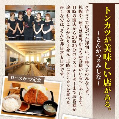 ふるさと納税 清水町 とんかつのみしな 抜群に美味しいカツを食べるためのソース2本セット |  | 02