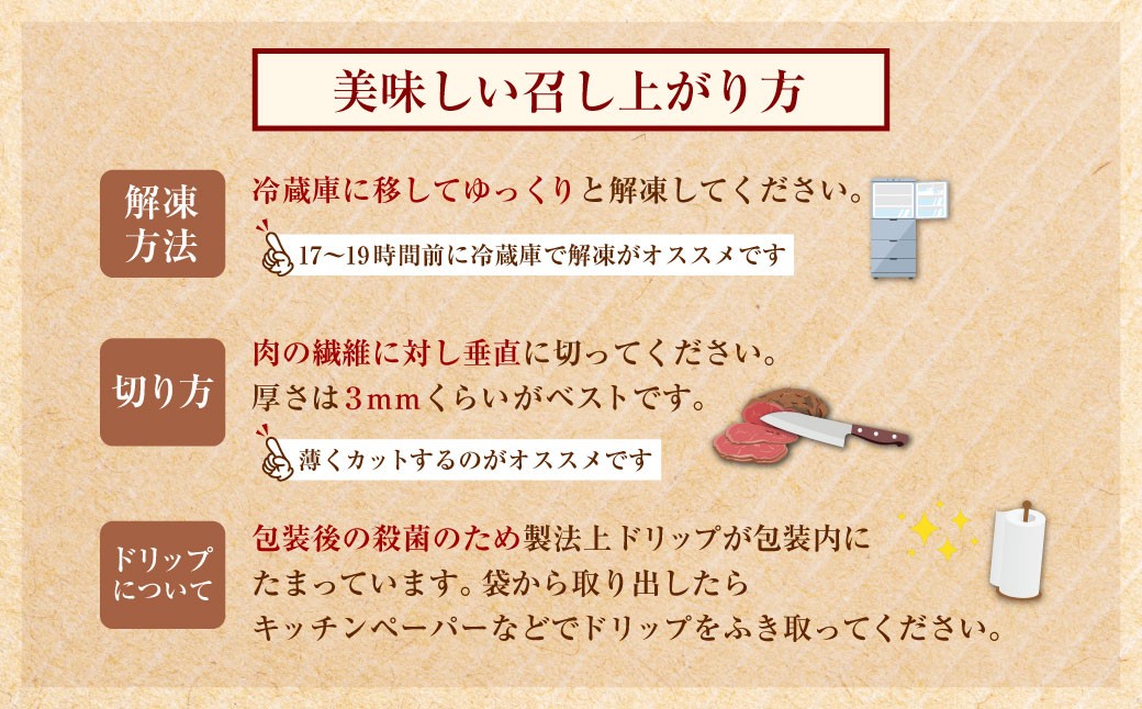 小樽 ローストビーフ 約600g（300g×2パック）