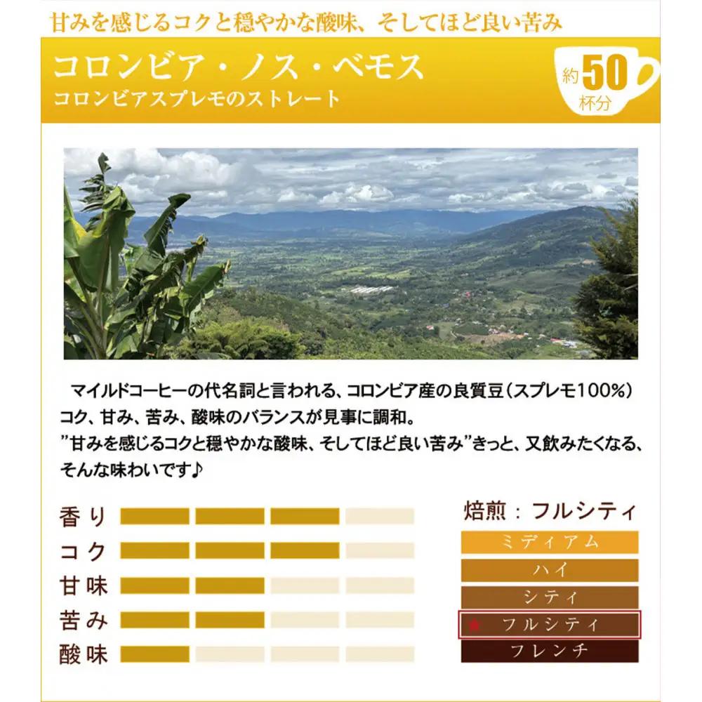 加藤珈琲店 四季で変わる3種のコーヒーセット 限定ブレンド入り 合計150杯分 豆のまま コーヒー