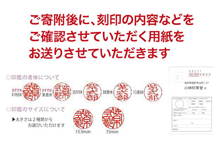 越前本蒔絵印鑑「しきぶきぶん」（黒色）15mm