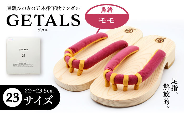 【スピード配送】GETALS(ゲタル) 東濃ひのきの五本指下駄 23サイズ 鼻緒 モモ 和装 履物 ファッション 恵那市 / 嵯峨乃や [AUBL017]