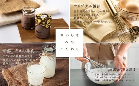 【神戸milk】ショコラ生杏仁プリン 12個セット 神戸ミルク