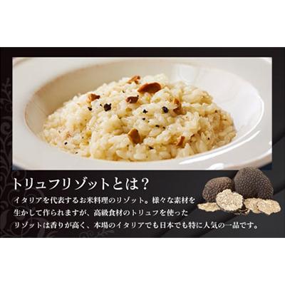 ふるさと納税 常陸大宮市 PILLBOX　トリュフリゾットの素10包入り　高級フリーズドライ |  | 02