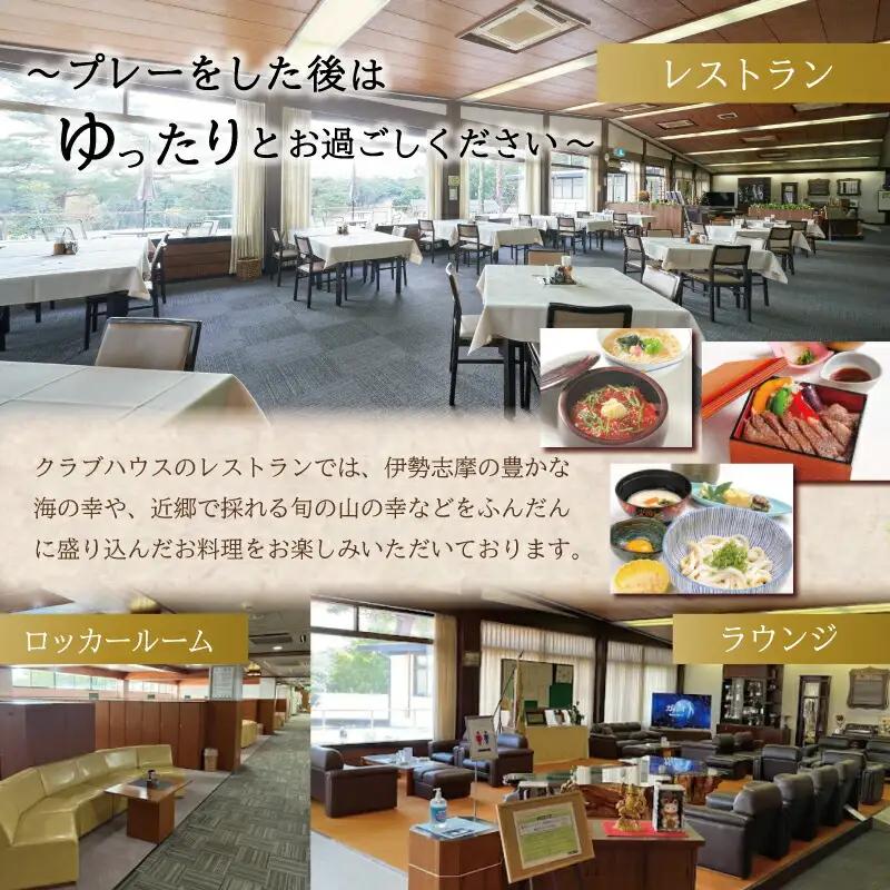 伊勢カントリークラブ プレー割引券(3,000円分)