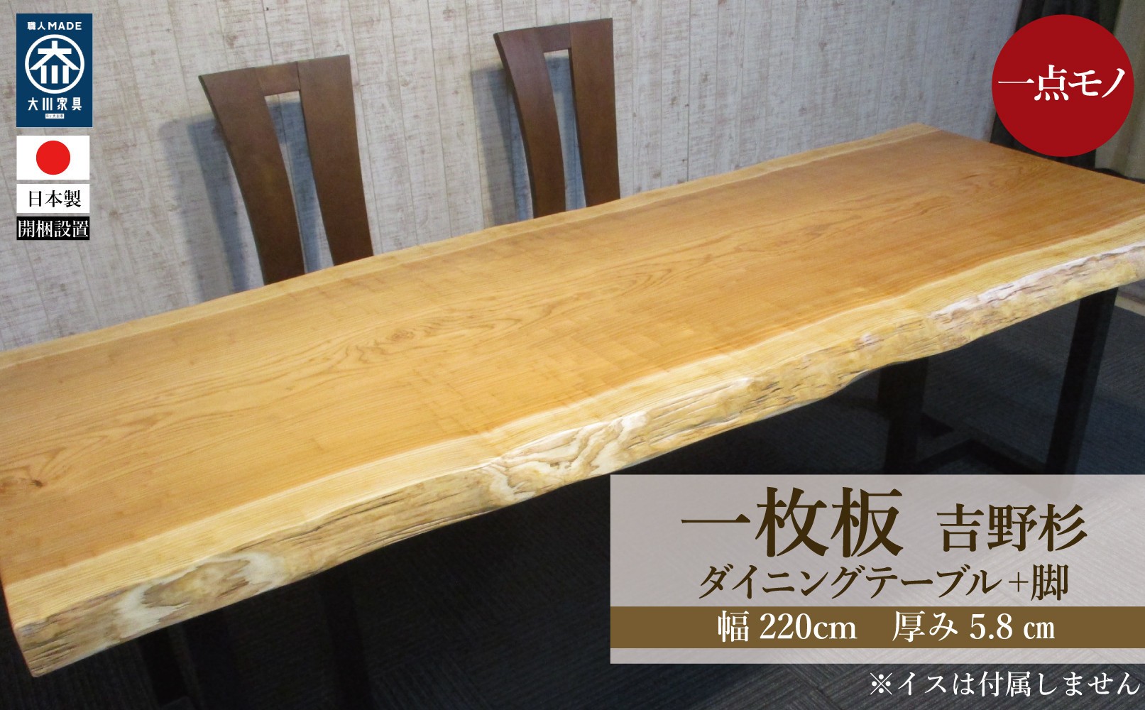 
            # 1182　杉　一枚板 ダイニングテーブル＋脚 テーブル ダイニング 座卓 家具
          