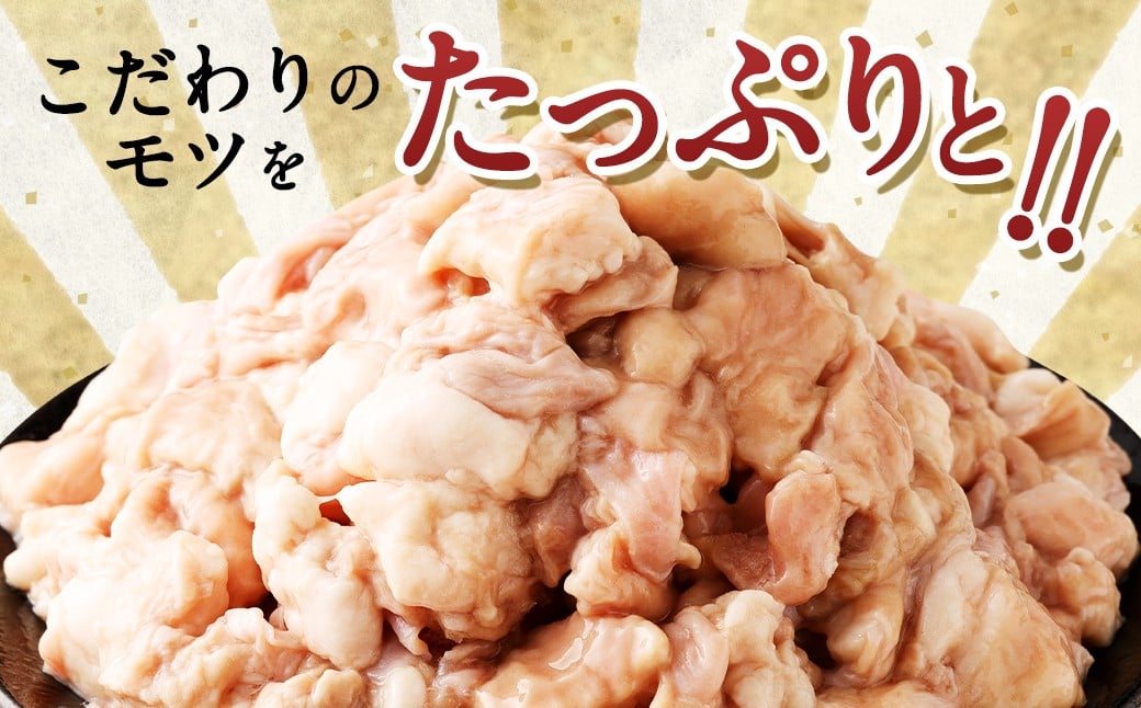 ダルム屋名物【国産】味噌モツ鍋 3人前（3人前×１）