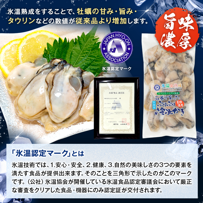 牡蠣 【生食用】氷温熟成 冷凍牡蠣 生食用 210g×9袋 (約1.8kg) 宮城県産 小分け 氷温熟成 冷凍牡蠣 生食用 宮城県産 ｜ 生で食べられる 牡蠣 小分け 冷凍かき 冷凍カキ 冷凍牡蠣 か