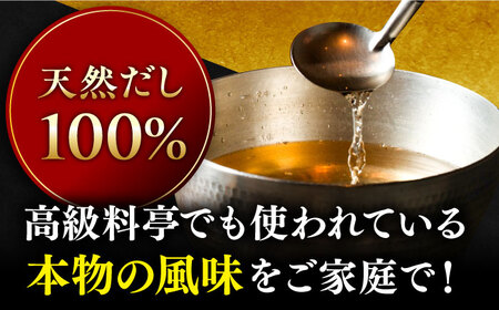 炭火焼 あごだしパック 5袋【有限会社　マルイ水産商事】[KAA173]/ 長崎 平戸 調味料 出汁 だし あご 飛魚 とびうお トビウオ 小分け年越しそば