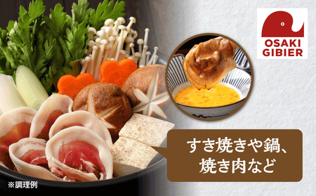 【大崎ジビエ】国産ジビエ認証取得｜猪肩ロース肉 100g