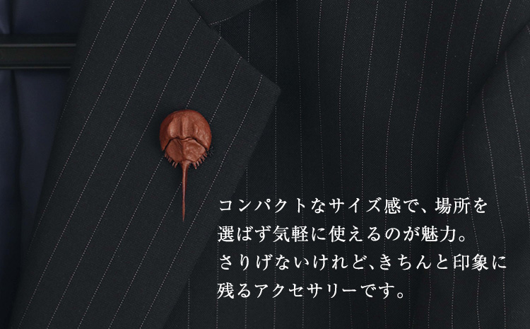 レザー 革製 カブトガニ 幼生 タックピン 革 ブラウン JS stage株式会社 《30日以内に出荷予定(土日祝を除く)》岡山県 笠岡市 ハンドメイド ファッション イタリアンレザー