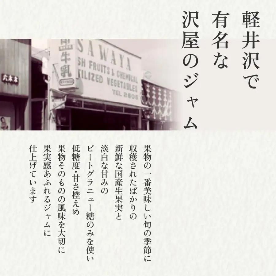ジャム 沢屋の果実感あふれるジャム 3本 セット フルーツジャム フルーツ 果物 手作り