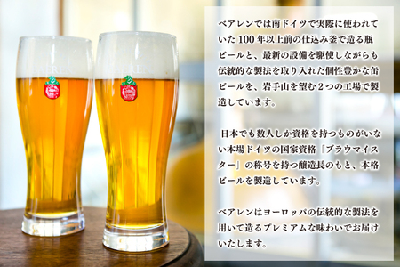 【定期便6ヶ月】ベアレン ドライシードル12本＆缶ビール×6本＆瓶ビール×6本(計12本) 飲み比べセット 計24本 (AT040)