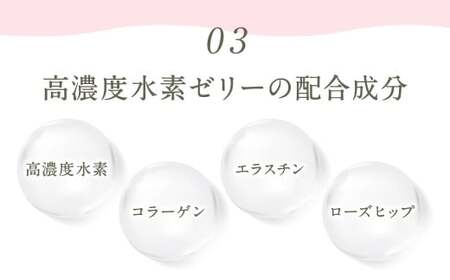 高濃度 水素 ゼリー (100本セット)