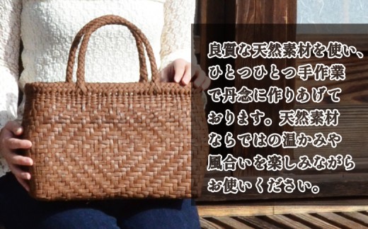 国産の山ぶどう蔓使用　山ぶどうのカゴバッグ（No45-3）