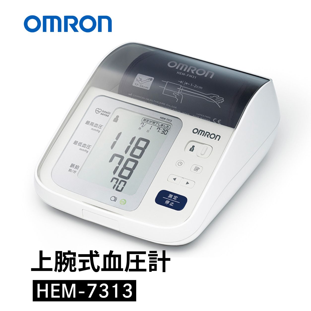 オムロン 上腕式血圧計 HEM-7313 omron 血圧計 上腕式 カフ収納 フィットカフ ヘルスケア メモリ 高精度 家庭用 医療機器 ギフト 敬老の日