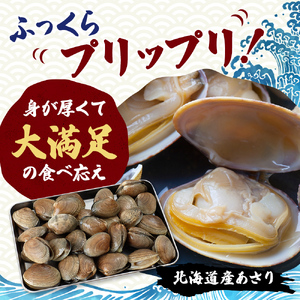最短翌日発送 冷凍 あさり 720g (180g×4パック) 砂抜き済 あさり
