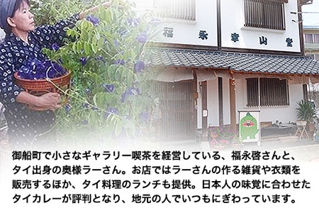 御船町 福永幸山堂のそらいろパスタ 6個入り《30日以内に出荷予定(土日祝除く)》熊本県 御船町 福永幸山堂 パスタ 青いパスタ