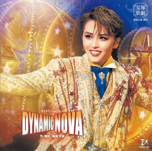 
                  星組宝塚大劇場公演CD『DYNAMIC NOVA』TCAC-723
                