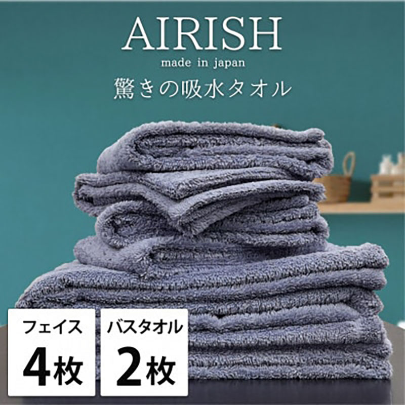 【ふるさと納税】タオルセット 贅沢ふんわり高吸水 エアリーシュ ML ライラック フェイスタオル 4枚 バスタオル 2枚 タオル セット 綿 スーパーゼロ 綿100％ 浅野撚糸 高級タオル 綿100 日本製 大阪府 岸和田市　お届け：お申し込み後、3週間程度で順次発送予定