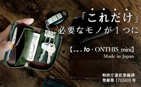 必要なモノが1つにまとまるミニ財布【ONTHIS_mini（オンディス_ミニ）】(カラー：Pavone／パヴォーネ)