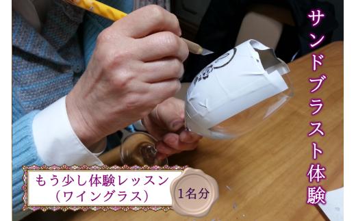 10-57_サンドブラスト体験（ガラス彫刻）チケット（もう少し体験レッスン）｜ガラス彫刻 ガラス オリジナル サンドブラスト 体験 犬山城下町 思い出 犬山城 犬山 城 おみやげ プレゼント 贈り物 贈答 春休み 夏休み 冬休み 観光 土産 みやげ 記念 愛知県 岐阜県 名古屋
