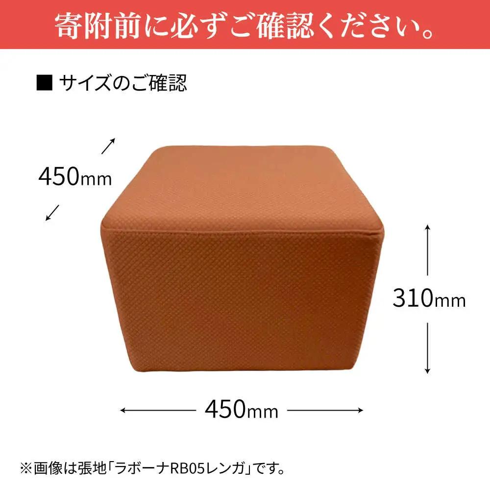 【クラシック】スツール(選べる張地/ラボーナ8種類) 日田市 椅子 イス スツール [ARFT007]