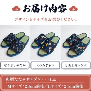 国産 和柄たたみサンダル(Mサイズ・くつろぎネコ) 和柄サンダル 本畳 畳スリッパ い草 井草 男女兼用 夏用 滑りにくい 職人手作り EVA底 伝統工芸 室内履き スリッパ 和風 【m89-09-B