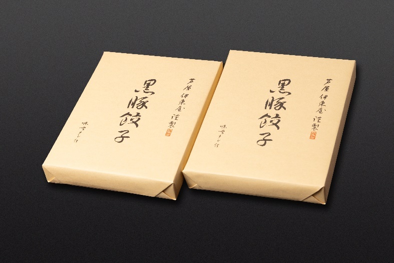 黒豚餃子2折セット:熨斗なし