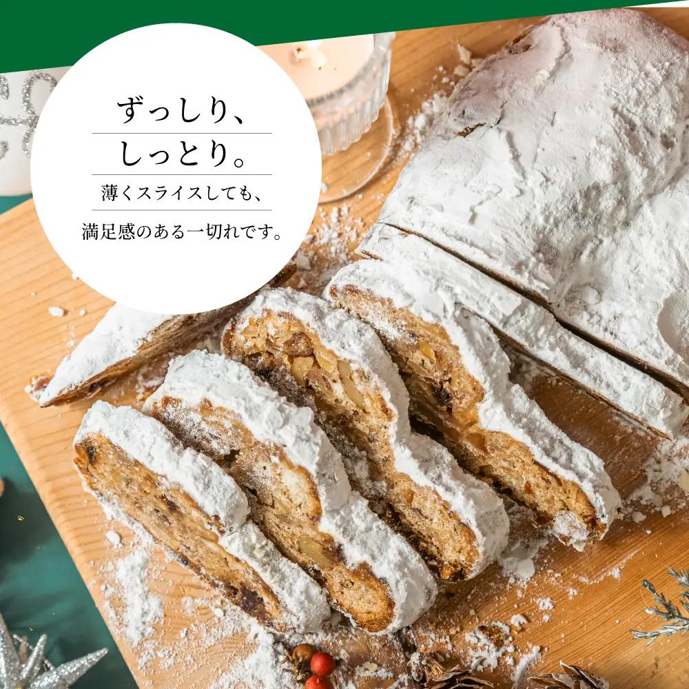 フルーツ入れすぎずっしり重いシュトーレン｜シュトーレン