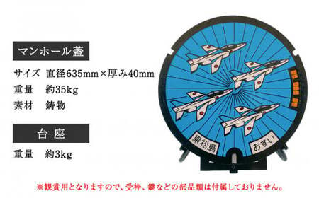 東松島市オリジナル ブルーインパルス マンホールの蓋 【未使用品 実物同等品】宮城県 東松島市 ブルーインパルス マンホールのふた マンホール