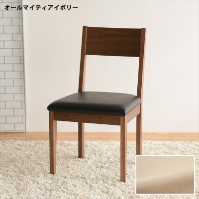 ふるさと納税 大川市 DCデュラ ダイニングチェア ウォールナット オールマイティアイボリー 1脚