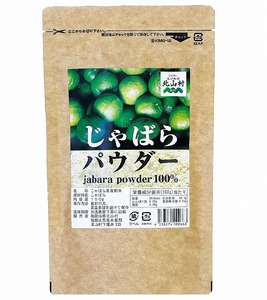 じゃばらパウダー(100g×2袋) 　北山村産じゃばらを使用