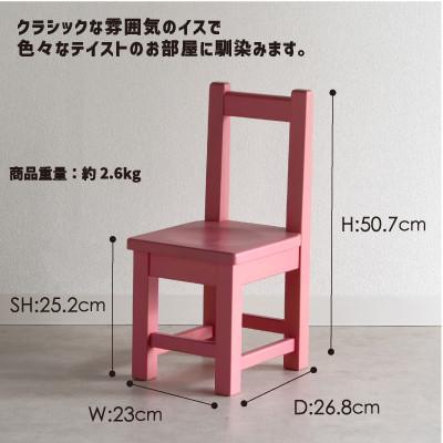 ふるさと納税 大木町 ポフルチェア　さくら色　子供椅子　AL617 |  | 01